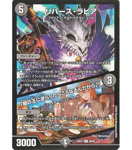 Amazon.co.jp: デュエルマスターズ P62/Y5 超神星イクシオン